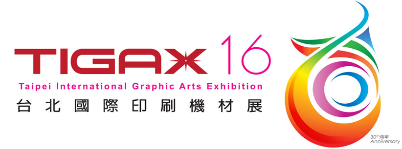 Tigax 台北国际印刷机材展