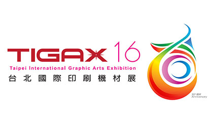Tigax 台北国际印刷机材展